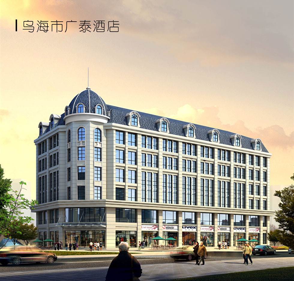 乌海市广泰商务宾馆外貌